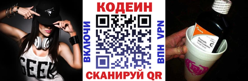 Кодеин напиток Lean (лин)  Купить где  Билибино 