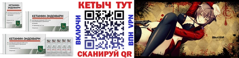 Купить где  Билибино  Кетамин VHQ 