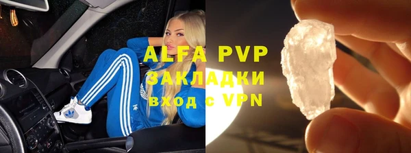 мяу мяу кристалл Киреевск