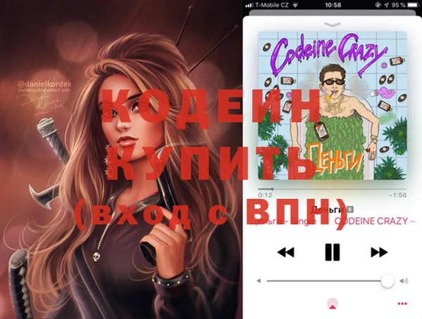 мяу мяу кристалл Киреевск